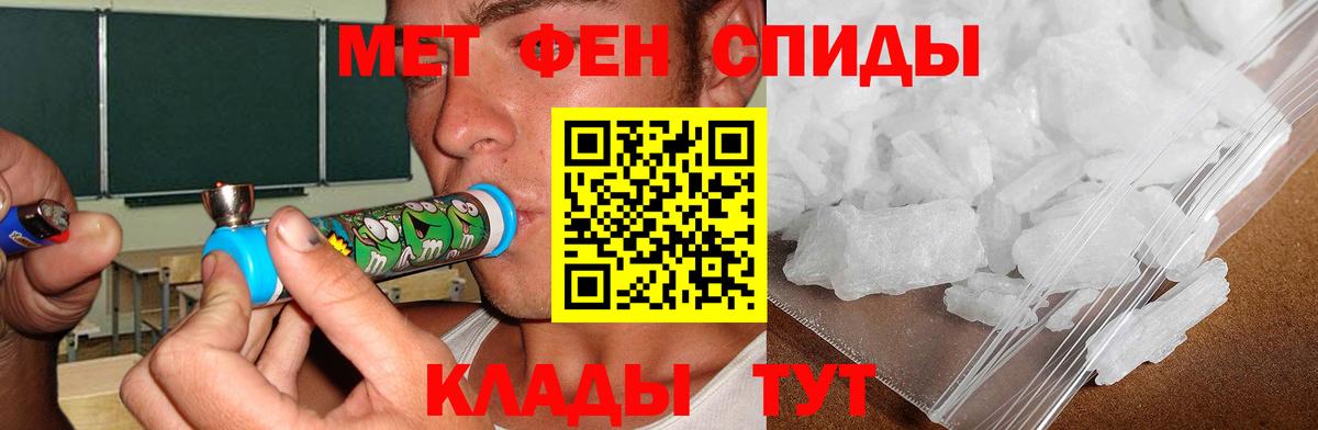 АМФЕТАМИН 98% Новотроицк