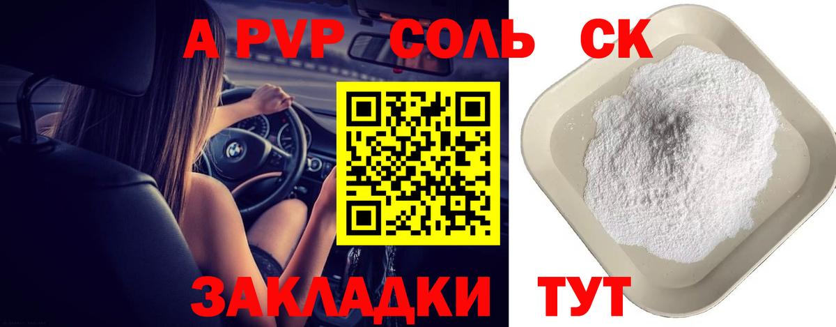 Alpha PVP кристаллы Новотроицк