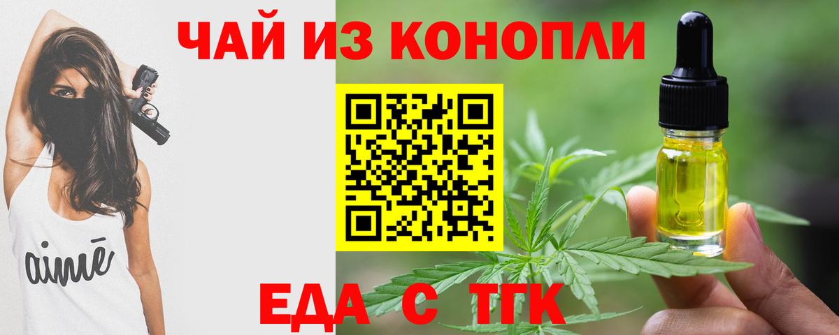 Canna-Cookies марихуана  Вход с VPN  Новотроицк 