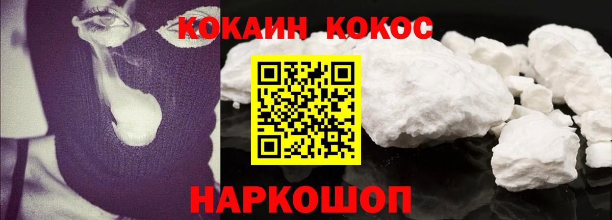 COCAIN FishScale Новотроицк