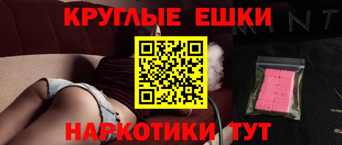 Новотроицк  Экстази XTC  Ecstasy 280мг  Вход с VPN 