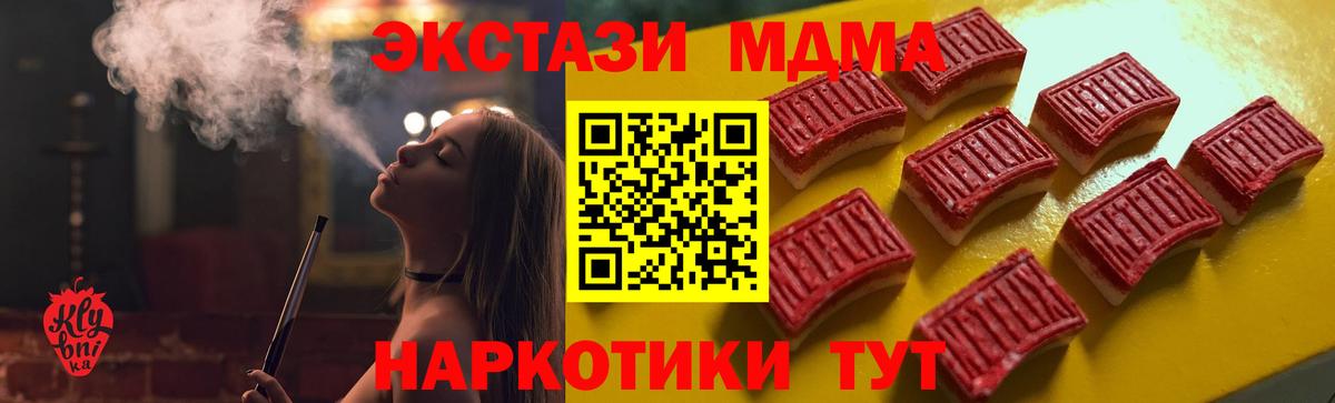 ЭКСТАЗИ 250 мг Новотроицк