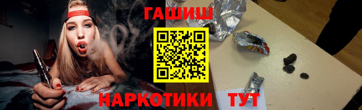 ГАШИШ Ice-O-Lator  Вход с VPN  Новотроицк  Гашиш убойный 