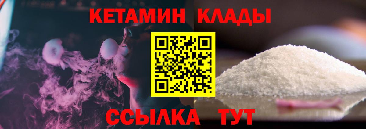 Кетамин VHQ  КЕТАМИН VHQ  Вход с VPN  Новотроицк 
