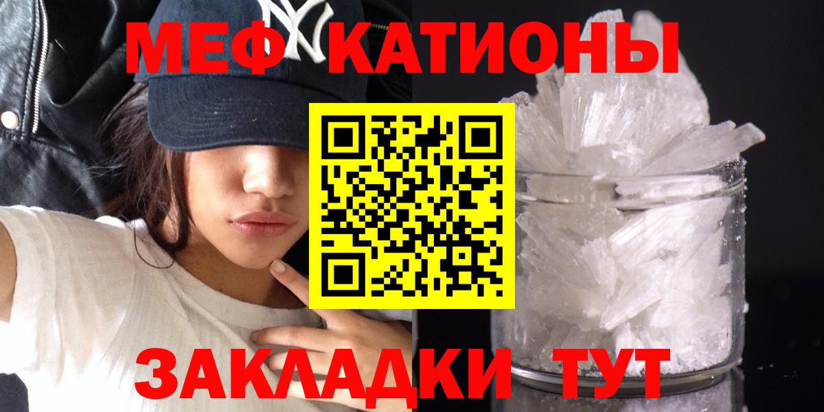 МЯУ-МЯУ VHQ  Вход с VPN  Новотроицк  Меф  МЯУ-МЯУ mephedrone 
