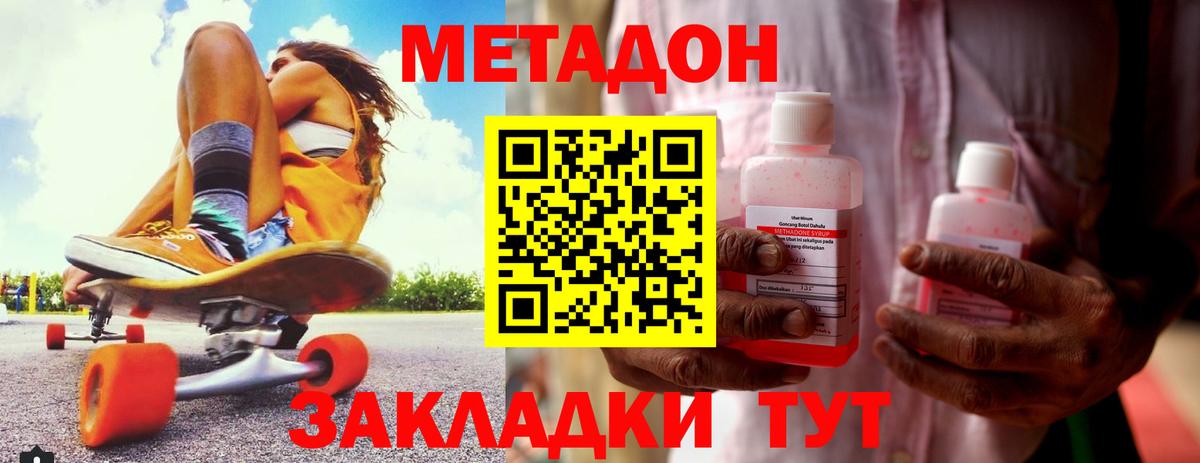 hydra tor  Метадон кристалл  Новотроицк  Вход с VPN  МЕТАДОН methadone 