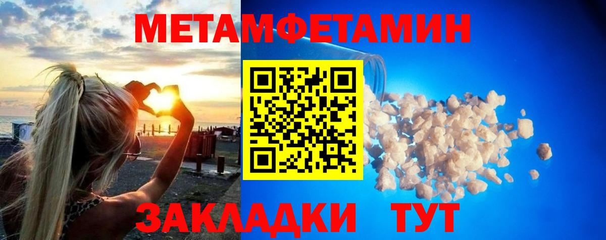 Метамфетамин кристалл  Вход с VPN  Метамфетамин кристалл  Новотроицк 