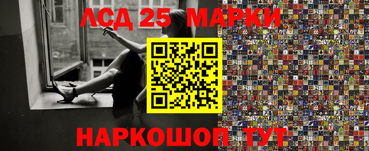 Марки 25I-NBOMe 1,5мг  Марки 25I-NBOMe 1,5мг  Наркотические марки  Вход с VPN  Новотроицк 