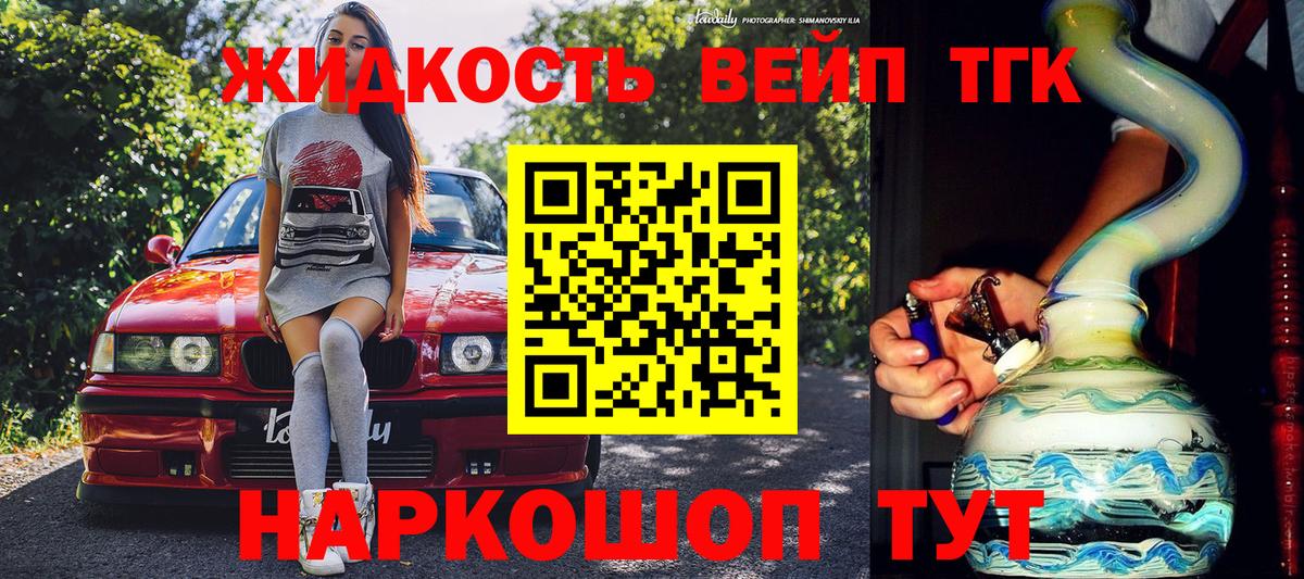 Дистиллят ТГК гашишное масло Новотроицк
